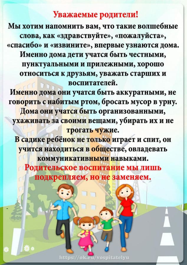 Для вас родители (1).jpg